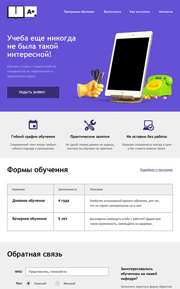 А плюс