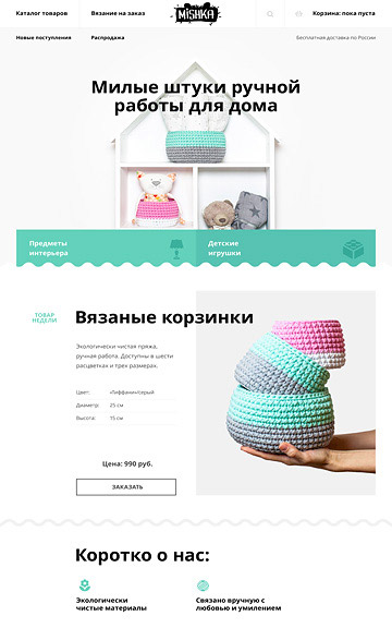 Мишка