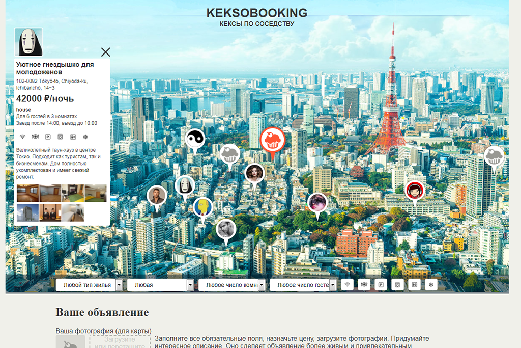 KEKSOBOOCKING